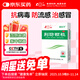 魯南 啟達力荊防顆粒15g*10袋 感冒 頭痛身痛 咳嗽白痰 鼻塞清涕 惡寒無(wú)汗