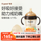 世喜吸管奶瓶1-3歲直飲杯嬰兒ppsu一12個(gè)月以上寶寶300ml帶重力球手柄