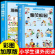 全套2冊 爆笑校園漫畫書+漫畫頭腦風(fēng)暴 適合小學(xué)生三年級四五六年級看的閱讀課外書必讀正版益智書籍搞笑兒童幽默笑話大全故事書 【全套2冊】爆笑校園+頭腦風(fēng)暴