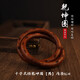龍虎山雷擊棗木乾坤圈木制道家護身手把件正品陰陽環(huán)原木手鐲送禮 十字天經(jīng)乾坤圈8.0【男】