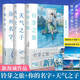 【官方正版】鈴芽之旅+天氣之子+你的名字 共3冊 新海誠代表著 同名電影原著小說漫畫動漫秒速五厘米都市言情青春小說書籍 天聞角川
