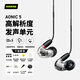 SHURE舒爾【國家補貼】AONIC 5 入耳式動鐵隔音耳機 帶線控可通話 專業(yè)HIFI音樂耳機 透明色