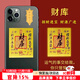 Smorss【日進(jìn)斗金+財庫】五路財神財庫卡片手機貼紙 日進(jìn)斗金卡片金片護身貼創(chuàng  )意仿金箔片手機殼飾品