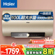海爾（Haier）國家補貼20%電熱水器100升 GA3 抑垢凈水洗 3300W變頻速熱節能 水質(zhì)監測寬屏大戶(hù)型沐浴家用儲水式