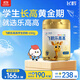 飛鶴樂高高學(xué)生成長奶粉650g乳鐵蛋白高鈣賴氨酸青少年6-15歲送兒童