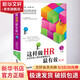 正版包郵 這樣做HR最有效 企業(yè)勞動人事合規(guī)管理全書 第8版 法律出版社 法制法律類書籍 法律實務讀物讀本書籍 9787519766047 圖書
