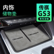 風(fēng)安奇24款傳祺gs3影速改裝全車(chē)配件水杯墊汽車(chē)內飾用品中控擺件門(mén)槽墊 【中控+水杯+扶手箱-太空灰】4片 GS3影速