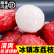 千果娘娘新鮮冰凍眠荔枝速凍鎖鮮黑葉孕婦水果桂味草莓荔新貨荔口福仙進(jìn)奉 凍眠荔枝-黑葉 5斤