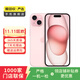 Apple 蘋(píng)果 iPhone  15 二手手機 A16國行優(yōu)惠券補貼優(yōu)品 粉色 256G白條6期免息0首付 95新