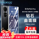 Smorss【2片裝】適用華為P50Pro鋼化膜 華為p50pro手機(jī)膜 全屏覆蓋包邊邊膠曲面高清防磨淡指紋 黑色