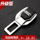 適用于安全插帶卡扣汽車(chē)安全插帶卡口寶馬揷座鎖扣插銷(xiāo)車(chē)載安 奧迪-【1個(gè)裝】