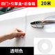 哈天雷 汽車(chē)車(chē)門(mén)防撞條隱形通用車(chē)身膜貼膠保護開(kāi)門(mén)邊防刮擦蹭汽車(chē)用品 【透明】20米 豐田RAV4威馳皇冠銳志