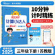 陽光同學(xué) 2025春新 計(jì)算小達(dá)人數(shù)學(xué) 三年級(jí)下冊(cè)蘇教版同步教材計(jì)算題訓(xùn)練作業(yè)本