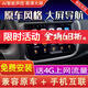AUTOSPSI適用鈴木汽車(chē)載中控顯示大屏導航儀一體車(chē)機智能改裝原廠(chǎng)DVD導航 鋒馭/驍途/凌軒/利亞納A6 3)WIFI尊享版64G+后視