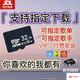 定制音樂內存卡下載流行歌曲MP3MP4不發(fā)歌單默認下載熱門歌曲 8GB定制200首(贈讀卡器)