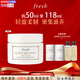 馥蕾詩(shī)Fresh紅茶緊致塑顏面霜古源修護滋養精萃液補水保濕面霜 【油皮摯愛(ài)】古源乳霜50ml