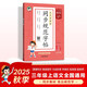 53小學(xué)基礎練 同步規范字帖 語(yǔ)文 三年級上冊 2026版 適用2025秋季
