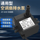 創(chuàng)新者 家用空調扇潛水泵冷風扇冷風機抽水吸水泵AP-600E通用型水泵配件 AP-600E 普通款