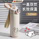 RICH YOUR HOME德國品質(zhì)吸管保溫杯女生士高顏值316不銹鋼可攜式高中生雙飲水杯 杏色520ml[送帕恰狗貼紙]