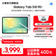 三星（SAMSUNG）Galaxy Tab S10 FE+ 平板電腦 13.1英寸高亮炫麗屏幕 IP68防水防塵 SPen流暢書(shū)寫(xiě)體驗【以舊換新】 月光銀 8GB+128GB/WIFI 享以舊換新補貼