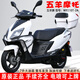 五羊五羊全新款踏板車摩托車燃油原裝整車電噴可上牌省油男女款外賣車 五羊牌一代高配 珍珠白