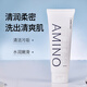 QISE氨基酸洗面奶深層清潔毛孔補水保濕控油卸妝二合一泡沫潔面乳 一支裝