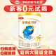 金領(lǐng)冠珍護2段伊利奶粉較大嬰兒A2奶源配方900g (6-12個月適用)罐裝 珍護2段130g 復(fù)購大罐返全款