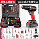 德力西（DELIXI）家用鋰電鉆工具套裝五金電工木工專用維修多功能工具箱大全