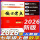 2025版核心考點(diǎn)中考數學(xué)武漢中考數學(xué)真題匯編試題精選模擬卷名校學(xué)典七八九年級下冊壓軸題專(zhuān)題階梯訓練湖北中考數學(xué)復習資料 【2026】核心考點(diǎn)七上數學(xué)（電子答案）