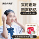 滿分小學(xué)霸學(xué)習(xí)誦讀耳返耳機背書神器兒童學(xué)生頭戴式降噪無線藍牙英語學(xué)習(xí)機 學(xué)習(xí)誦讀耳返  MF-T20限定禮盒裝