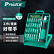 寶工（Pro'sKit） SD-9802 31合1精密多功能起子組 螺絲刀套裝 螺絲刀起子組