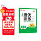 陽(yáng)光同學(xué) 2025秋新品 課時(shí)提優(yōu)訓練優(yōu)化作業(yè)二年級上冊語(yǔ)文人教版同步教材練習冊一課一練