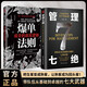 管理七絕+爆單法則共2冊 打造應(yīng)對變化世界的精英團隊 定制度走流程 抓執(zhí)行