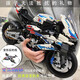 lE高M(jìn)1000RR寶馬摩托車積木成人拼裝模型生日61六一兒童節(jié)禮物 寶馬摩托車【可兩變】 兒童玩具6-12歲男孩7-14生日禮物