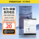 品勝（PISEN）適用華為mate30手機(jī)電池P40P30榮耀60/50/30S手機(jī)V20X30更70換nova5pro電板暢享10plus麥芒magic2 【P30電池】3650毫安