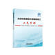 高速鐵路通信工程細部施工工藝手冊