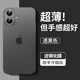 安柏?！颈啊ど釟ぁ窟m用蘋(píng)果16手機殼iPhone16promax超薄磨砂保護套Plus鏡頭全包防摔軟硅膠磁吸男 蘋(píng)果16【鈦黑色】不粘指紋-還原裸機 新機專(zhuān)享-加購送鋼化膜