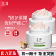玉澤皮膚屏障修護保濕霜50g 神經(jīng)酰胺敏感修復紅血絲面霜官方正品 保濕霜50g