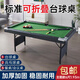 閃電客折疊式家用臺球桌標(biāo)準(zhǔn)型桌球臺室內(nèi)兒童球案子小型美式黑八成人臺 可折疊【5尺1.37m】臺球桌