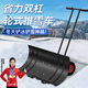 美科（MYTEC）推雪鏟帶輪大號推雪車戶外除雪神器推雪板清雪鏟家用收糧食推糧鏟 帶輪推雪車【單桿75*35cm】