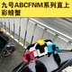 佳心九號(hào)中置手機(jī)支架五匹螃蟹電動(dòng)車(chē)中置新款全新摩托車(chē)緩沖保護(hù)減震 ABCFNM系列彩螃蟹+Y碼