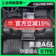 車(chē)麗友（CHELIYOU）專(zhuān)用 于12-25款奧迪A6L腳墊TPE全包圍地毯絲圈后備箱墊汽車(chē)用品24 【單層款】原廠(chǎng)級TPE腳墊【留言車(chē)型】 奧迪A6L【19款-至今】