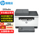 惠普（HP） M233sdw/sdn A4黑白激光打印機(jī)復(fù)印掃描一體機(jī)自動(dòng)雙面打印 批量復(fù)印掃描辦公商用 233sdw(無線有線+雙面打印+輸稿器+三合一)