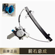 適用別克凱越電動(dòng)玻璃升降器總成凱越HRV車(chē)窗搖窗機支架電機配件 凱越升降器（前右） 需拆門(mén)