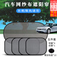 隨燦汽車(chē)遮陽(yáng)擋遮陽(yáng)板車(chē)用車(chē)內網(wǎng)紗簾吸盤(pán)式太陽(yáng)側窗車(chē)窗遮光防曬隔熱 車(chē)內遮陽(yáng)擋【5件套】(4側1后)配10個(gè)吸盤(pán)