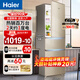 Haier海爾冰箱小型三開(kāi)門(mén)風(fēng)冷無(wú)霜冰箱家用新一等級能效大容量冷藏冷凍出租房節能省電小冰箱以舊換新 219升三開(kāi)門(mén)節能行業(yè)爆款冰箱