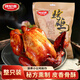 波尼亞 烤雞王1斤裝500g山東燒雞燒公雞傳統(tǒng)工藝放養(yǎng)小公雞制作醬鹵熟食