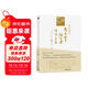 徐志摩陸小曼情書(shū)全集（圖文珍藏本）