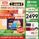 學(xué)而思學(xué)習機P4 2025新款旗艦AI學(xué)習機官方旗艦店學(xué)而思平板全年齡段初中到高中同步全科大屏護眼學(xué)習機 【京倉發(fā)貨】學(xué)而思P4-256G學(xué)習機