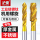 滬豪（HUHAO）鍍汰機(jī)用絲錐不銹鋼專用攻絲鉆頭螺旋先端直槽絲攻m3m4m6m8